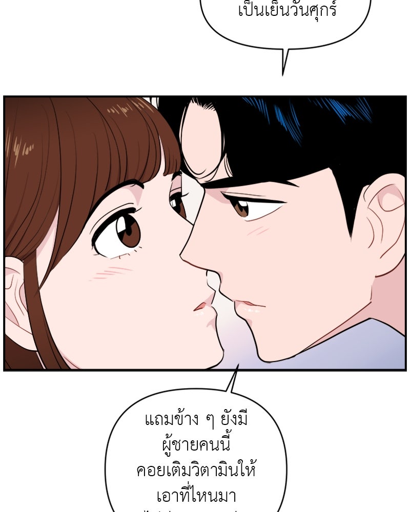อึดอัดนักก็รักไปเลย - หน้า 133