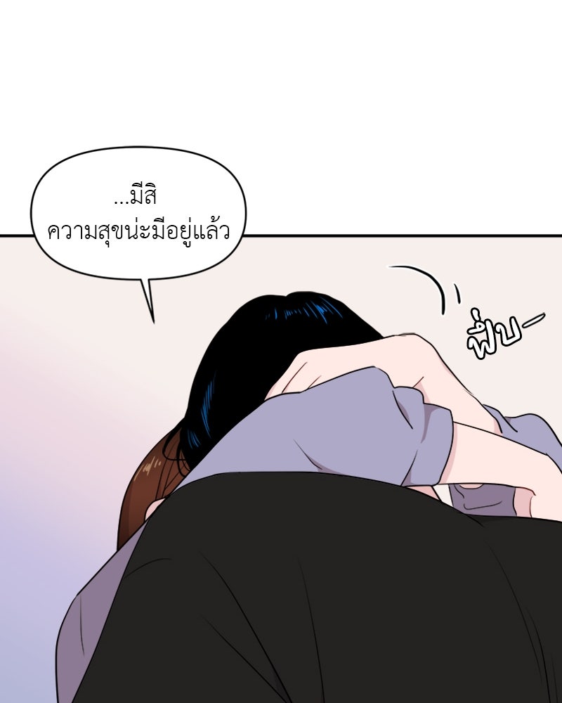 อึดอัดนักก็รักไปเลย - หน้า 135