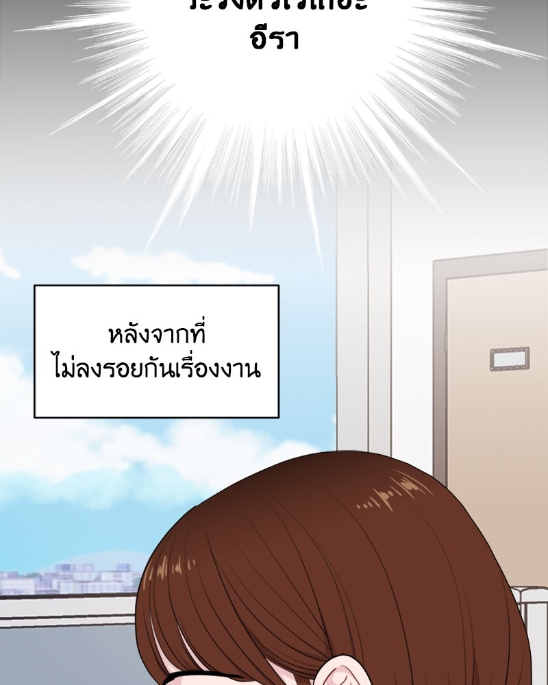 อึดอัดนักก็รักไปเลย - หน้า 14