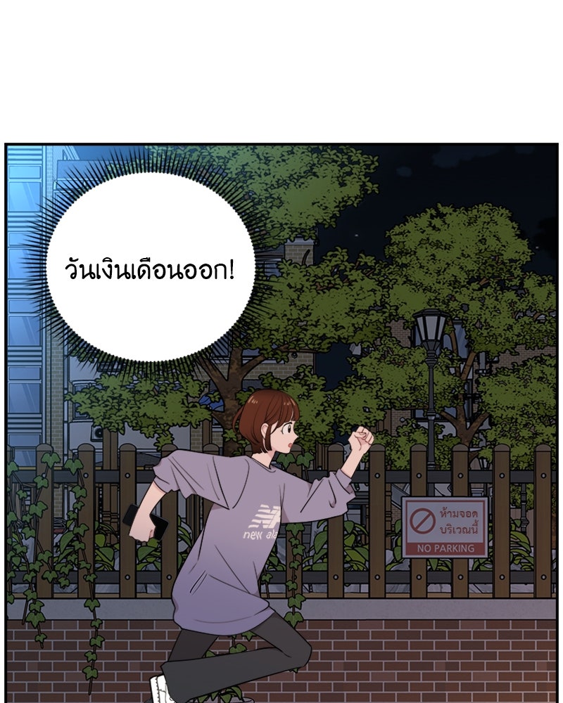 อึดอัดนักก็รักไปเลย - หน้า 142