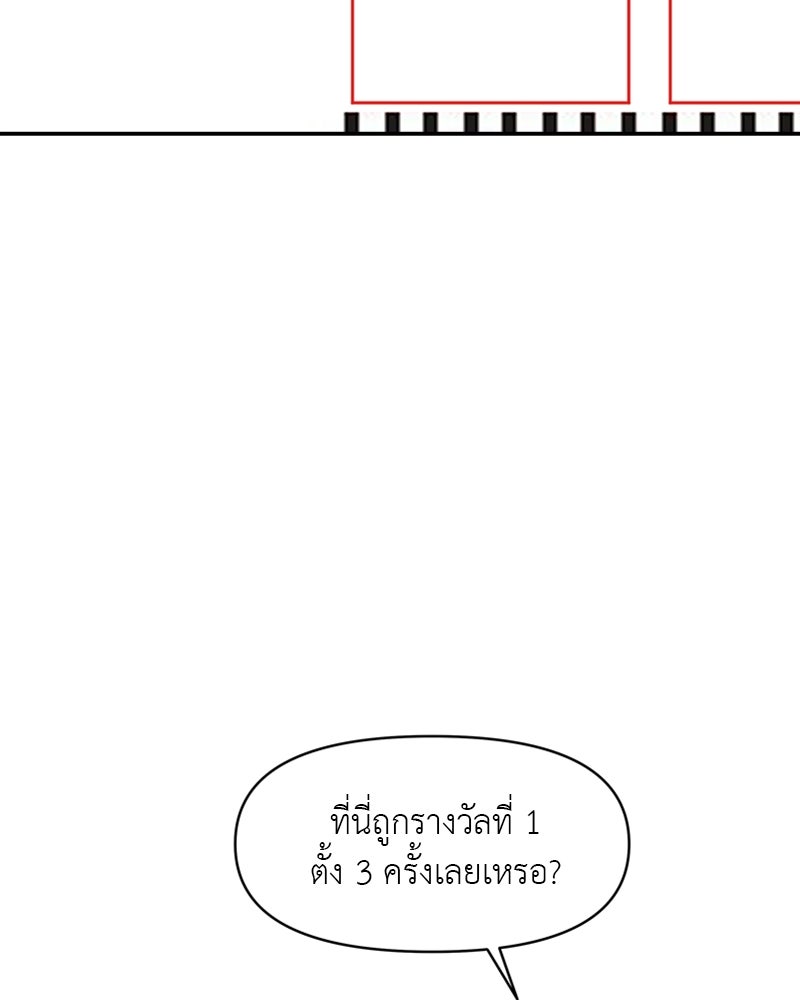 อึดอัดนักก็รักไปเลย - หน้า 148