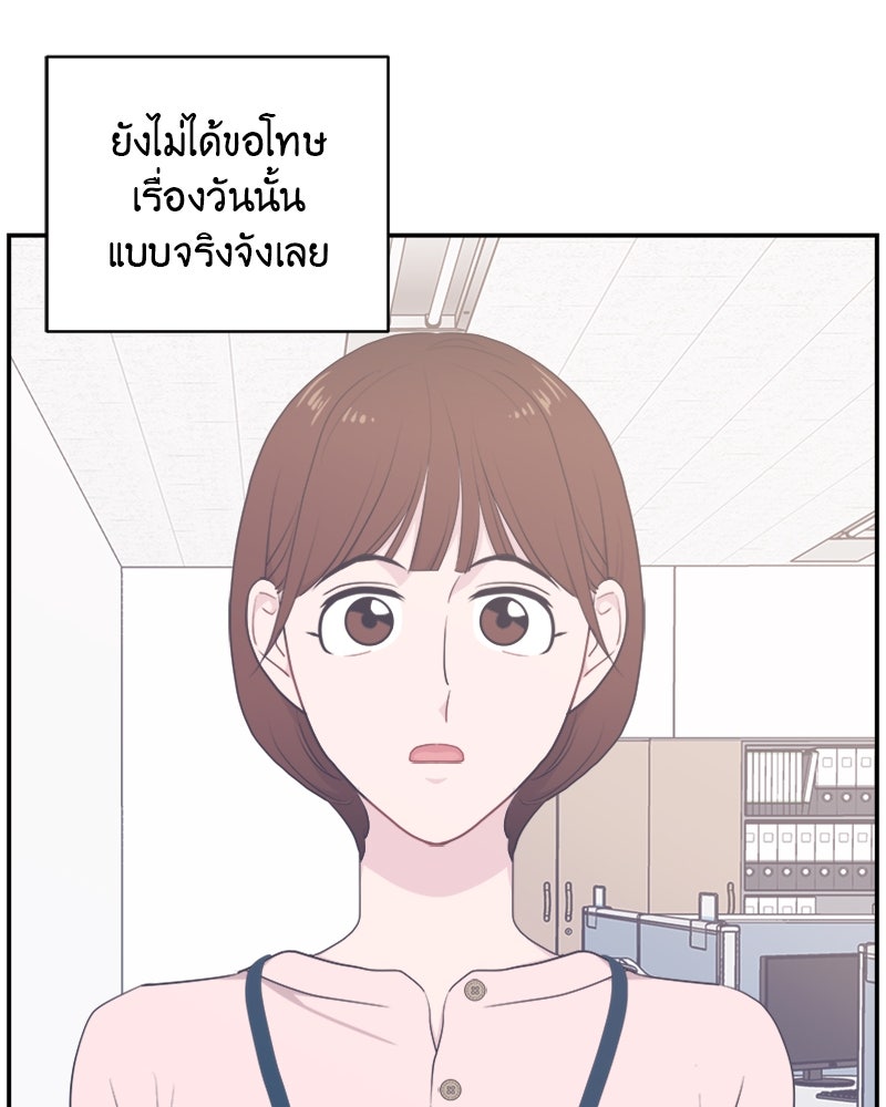 อึดอัดนักก็รักไปเลย - หน้า 157