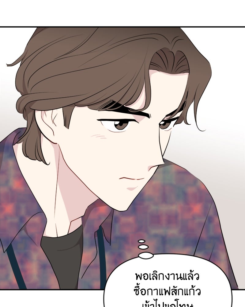 อึดอัดนักก็รักไปเลย - หน้า 159