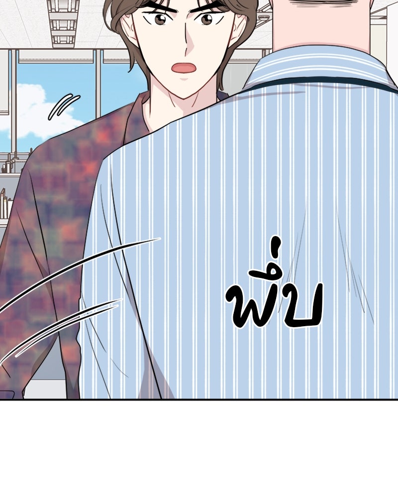อึดอัดนักก็รักไปเลย - หน้า 161