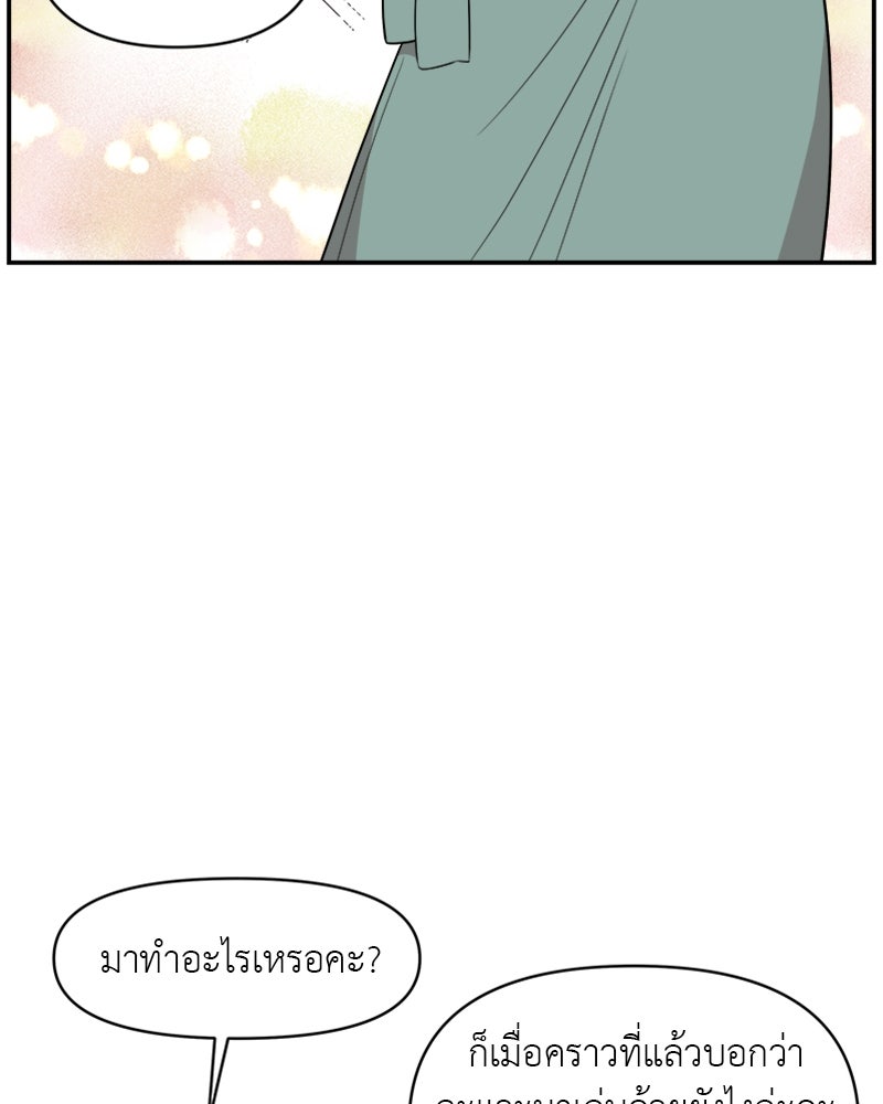 อึดอัดนักก็รักไปเลย - หน้า 18