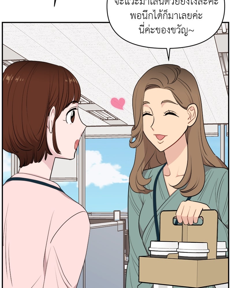 อึดอัดนักก็รักไปเลย - หน้า 19
