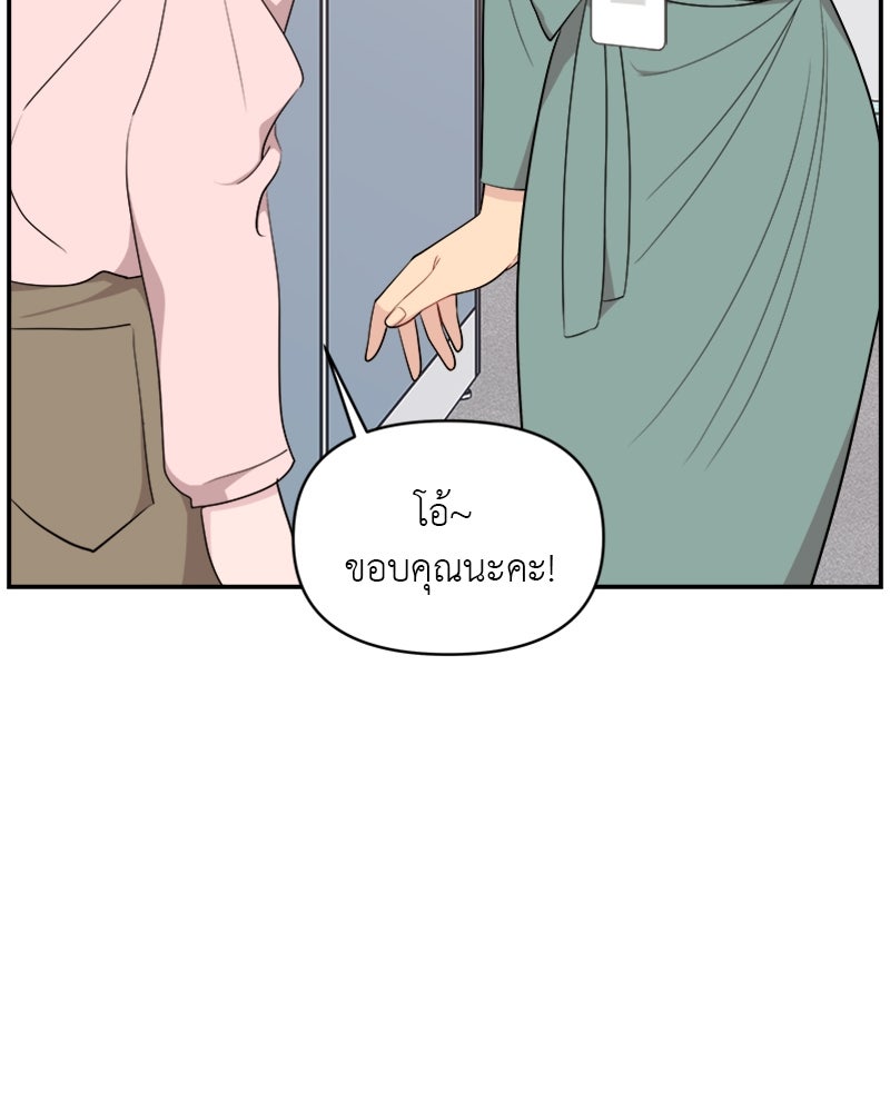 อึดอัดนักก็รักไปเลย - หน้า 20