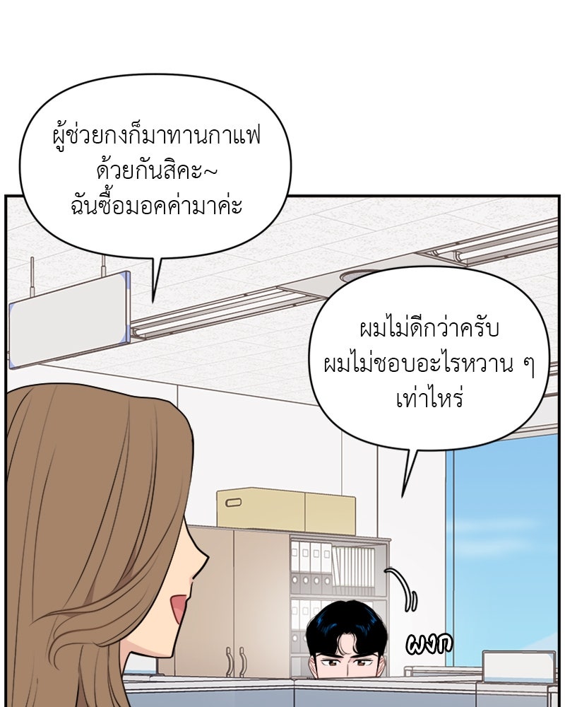 อึดอัดนักก็รักไปเลย - หน้า 21