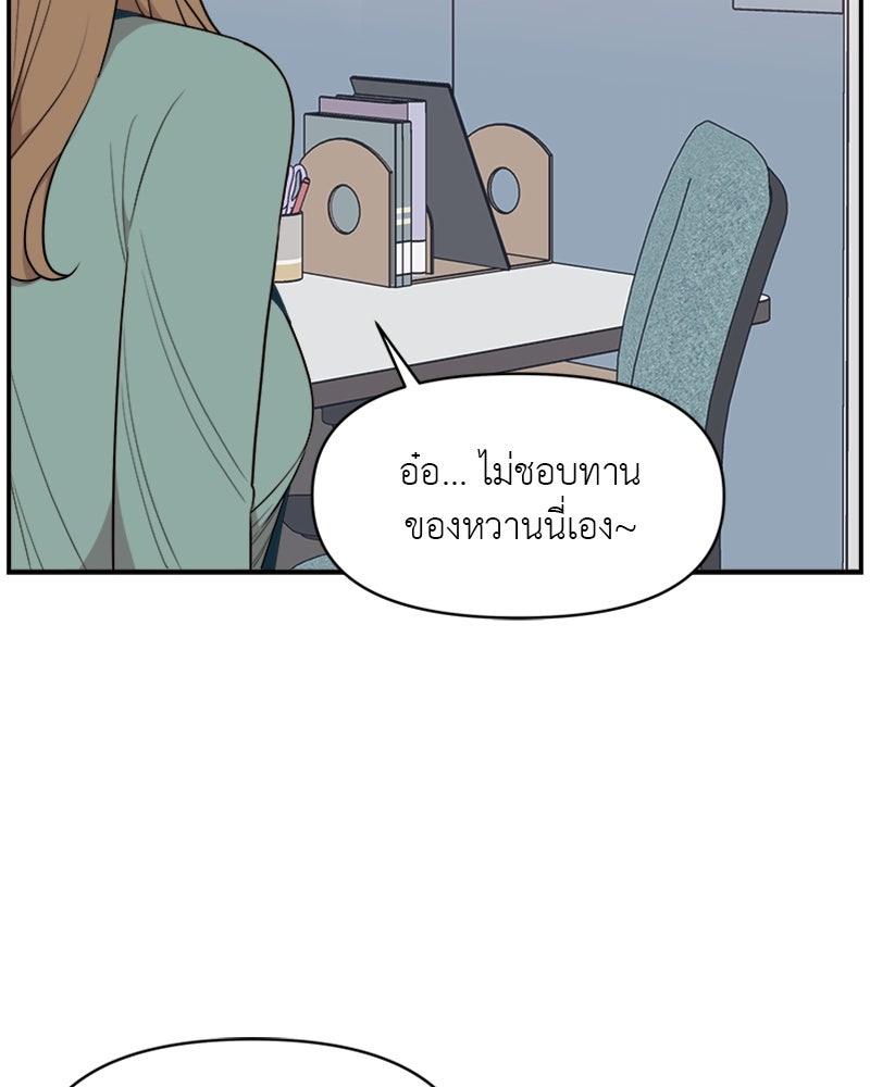 อึดอัดนักก็รักไปเลย - หน้า 22