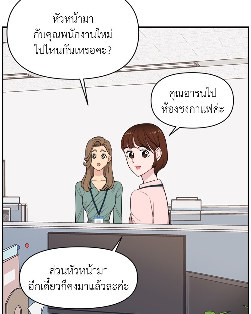 อึดอัดนักก็รักไปเลย - หน้า 23
