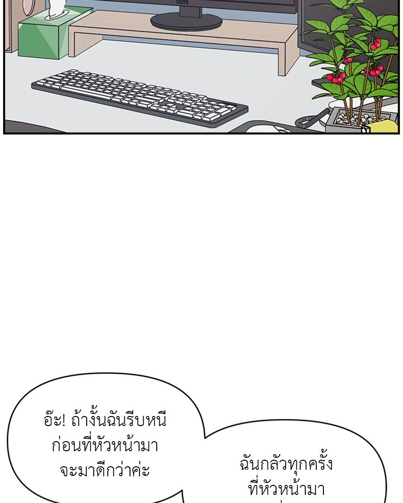 อึดอัดนักก็รักไปเลย - หน้า 24