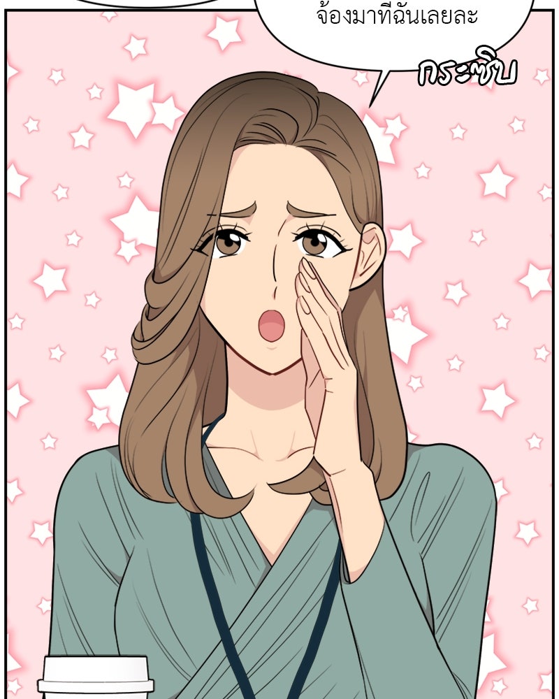 อึดอัดนักก็รักไปเลย - หน้า 25