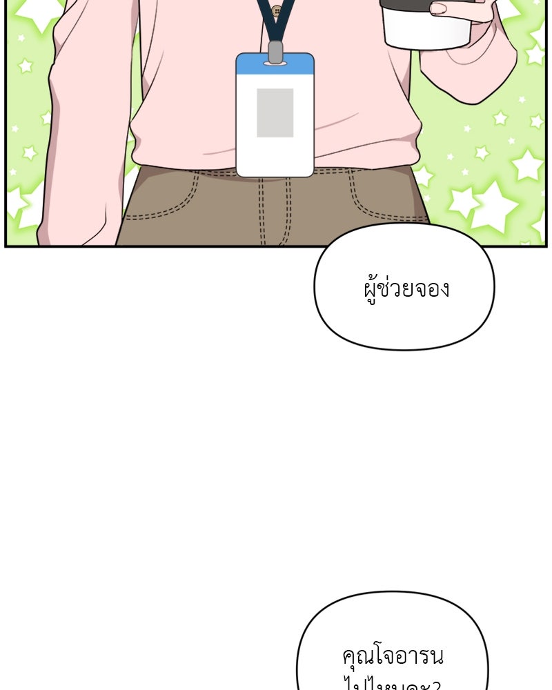 อึดอัดนักก็รักไปเลย - หน้า 28