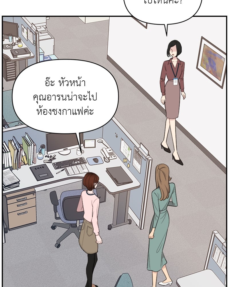อึดอัดนักก็รักไปเลย - หน้า 29