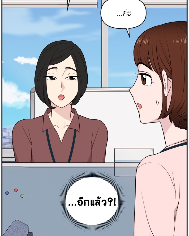 อึดอัดนักก็รักไปเลย - หน้า 31