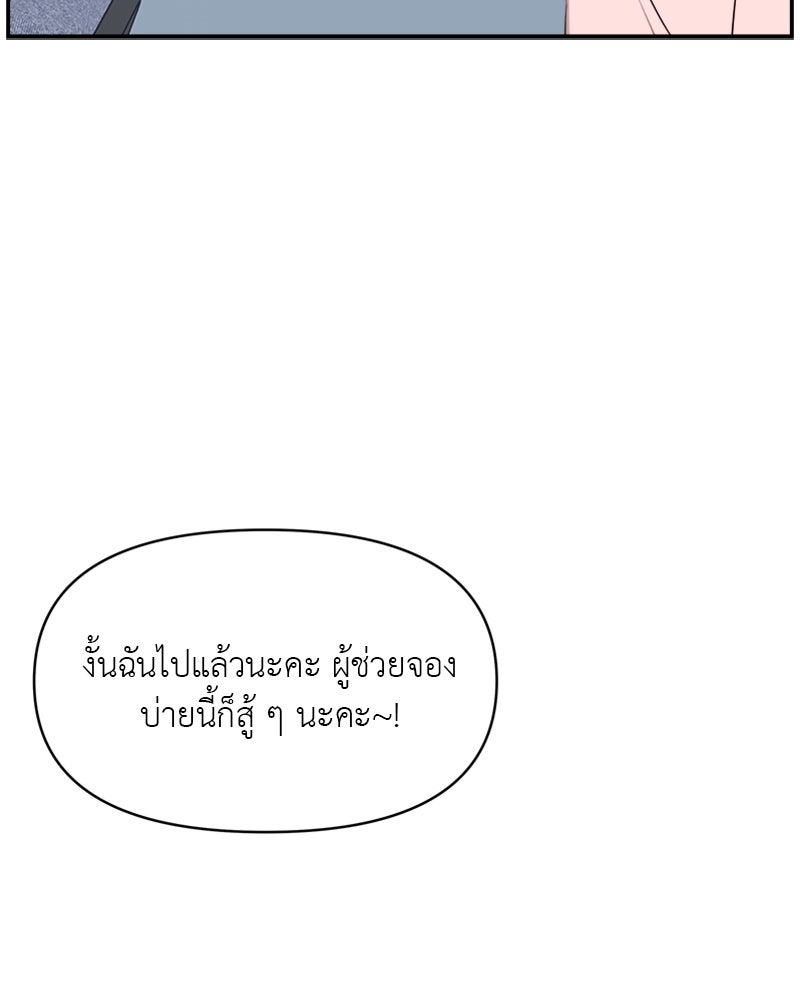 อึดอัดนักก็รักไปเลย - หน้า 32