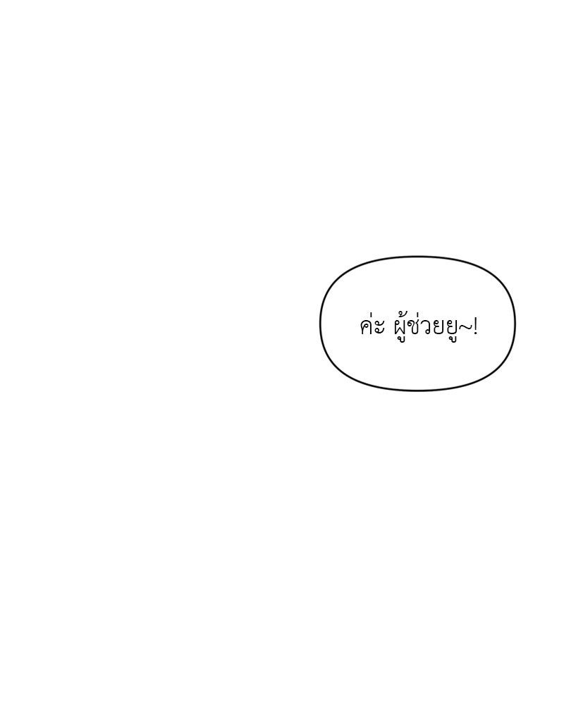 อึดอัดนักก็รักไปเลย - หน้า 33