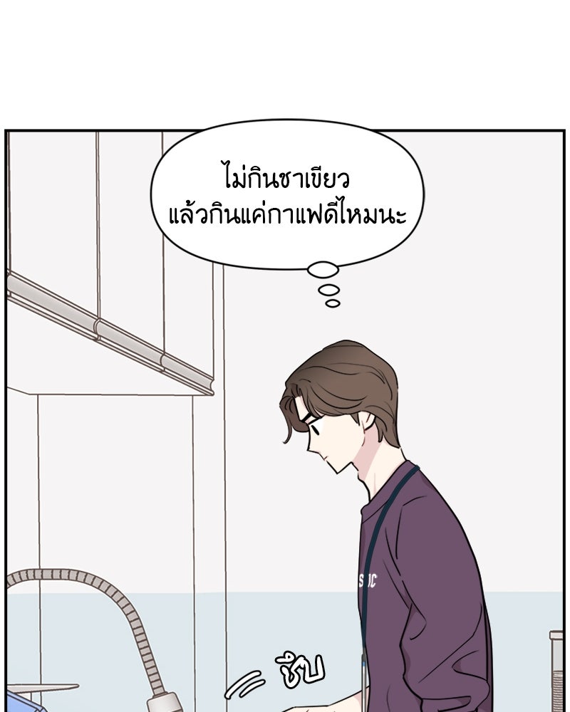 อึดอัดนักก็รักไปเลย - หน้า 36