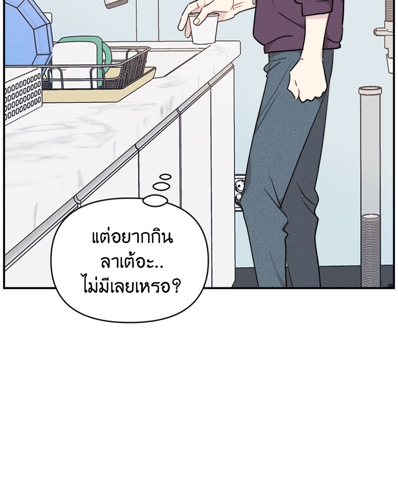 อึดอัดนักก็รักไปเลย - หน้า 37