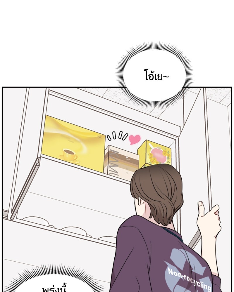 อึดอัดนักก็รักไปเลย - หน้า 38