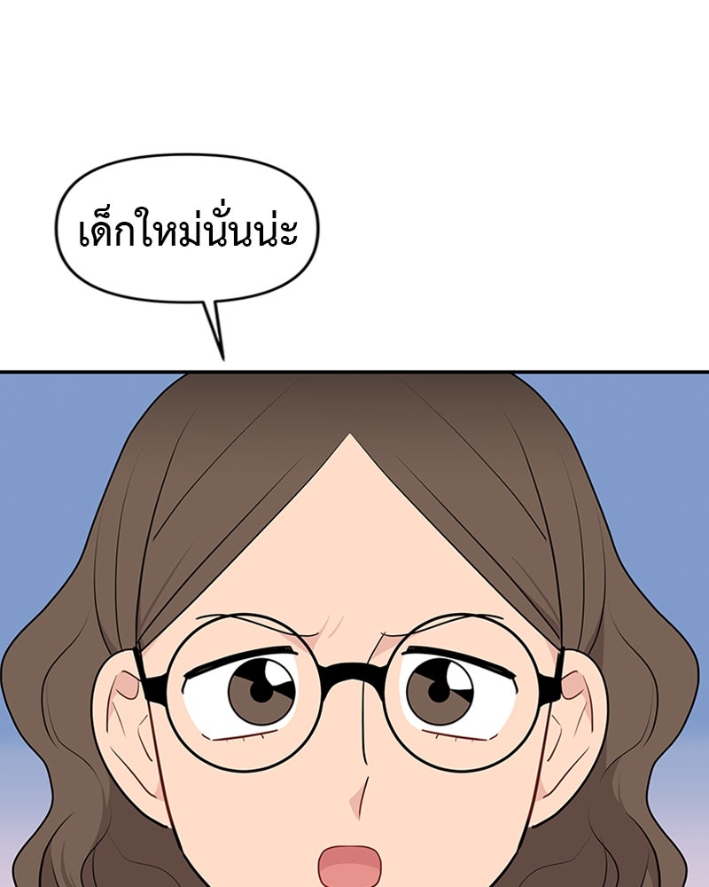 อึดอัดนักก็รักไปเลย - หน้า 4