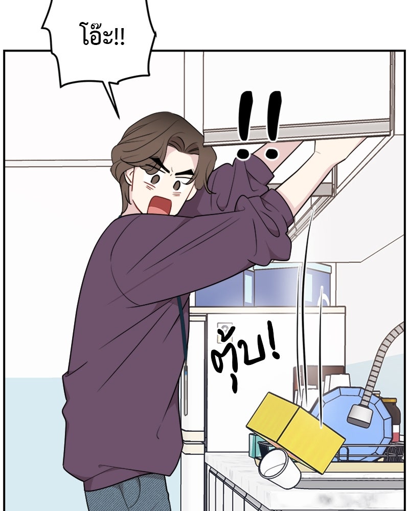 อึดอัดนักก็รักไปเลย - หน้า 42
