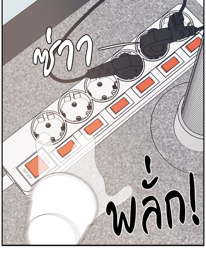 อึดอัดนักก็รักไปเลย - หน้า 44