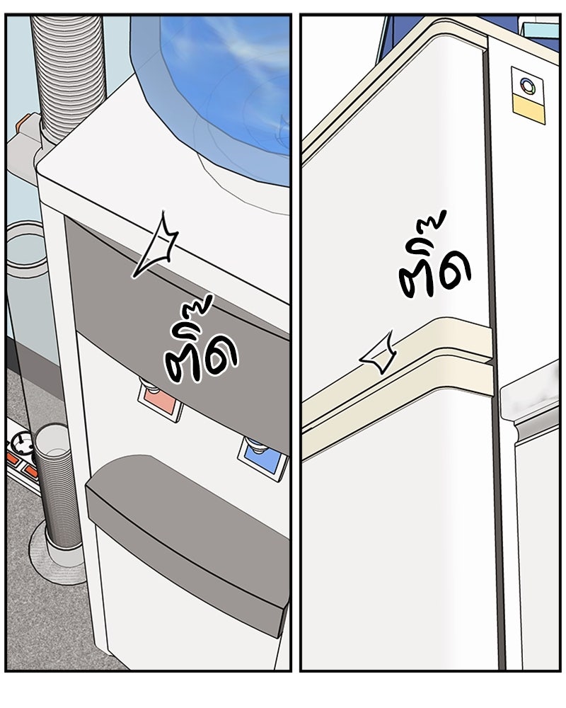 อึดอัดนักก็รักไปเลย - หน้า 46