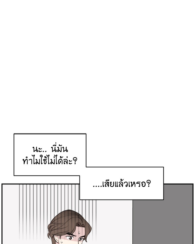 อึดอัดนักก็รักไปเลย - หน้า 48