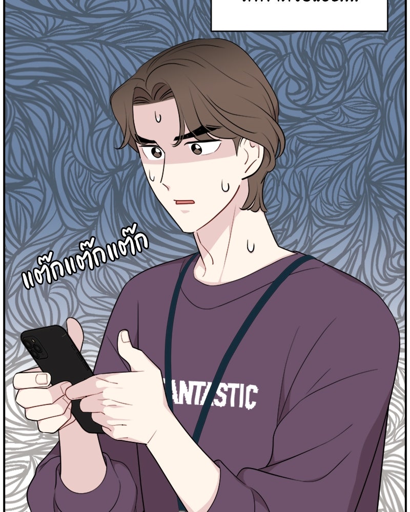อึดอัดนักก็รักไปเลย - หน้า 53