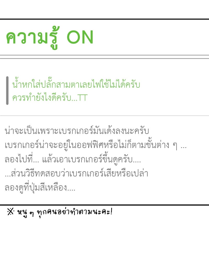 อึดอัดนักก็รักไปเลย - หน้า 55