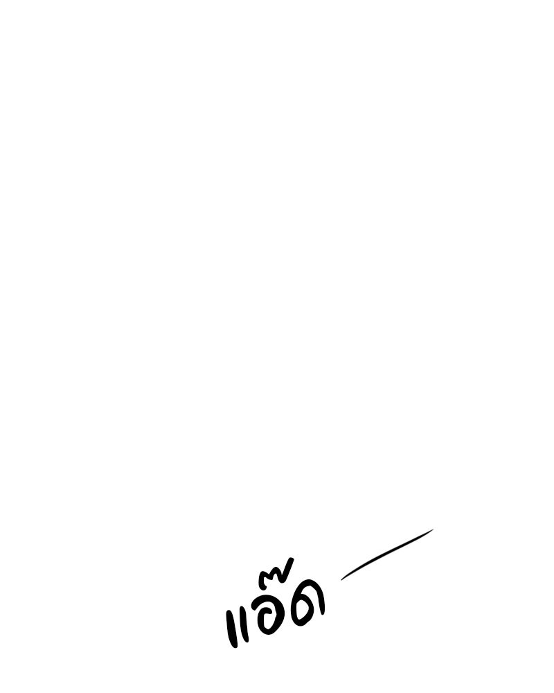 อึดอัดนักก็รักไปเลย - หน้า 56