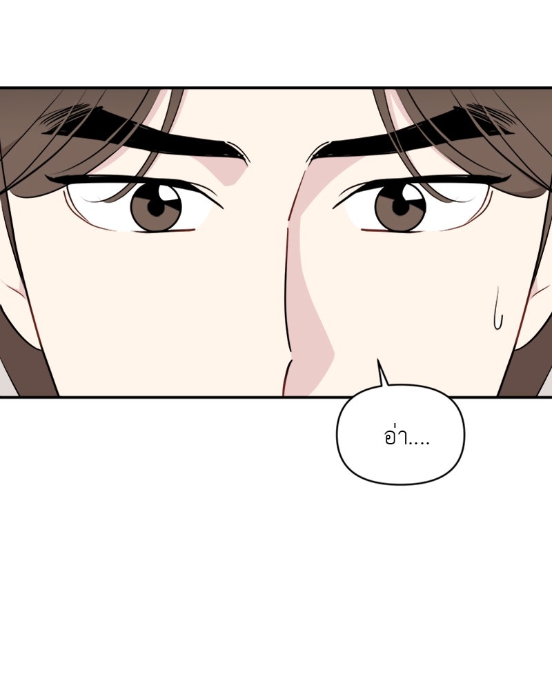 อึดอัดนักก็รักไปเลย - หน้า 57