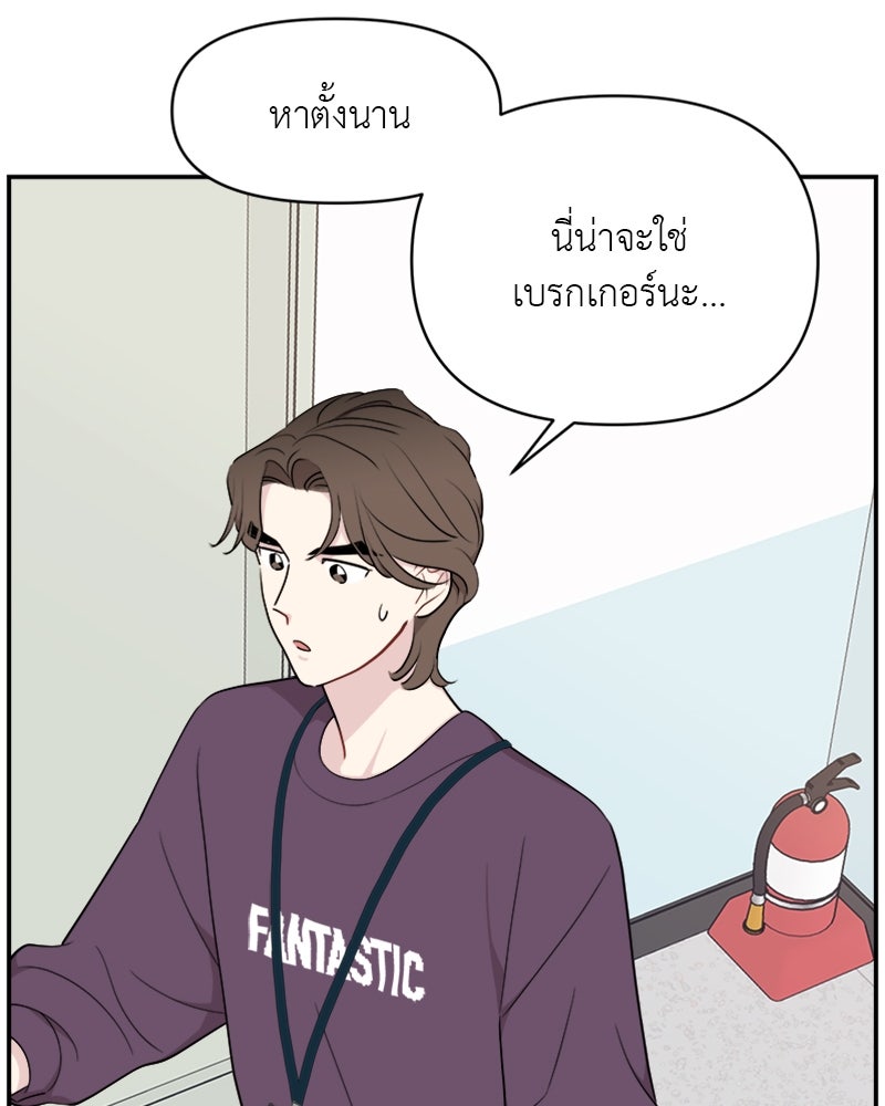 อึดอัดนักก็รักไปเลย - หน้า 58