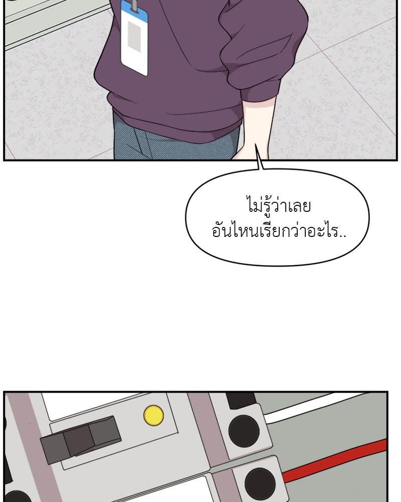 อึดอัดนักก็รักไปเลย - หน้า 59