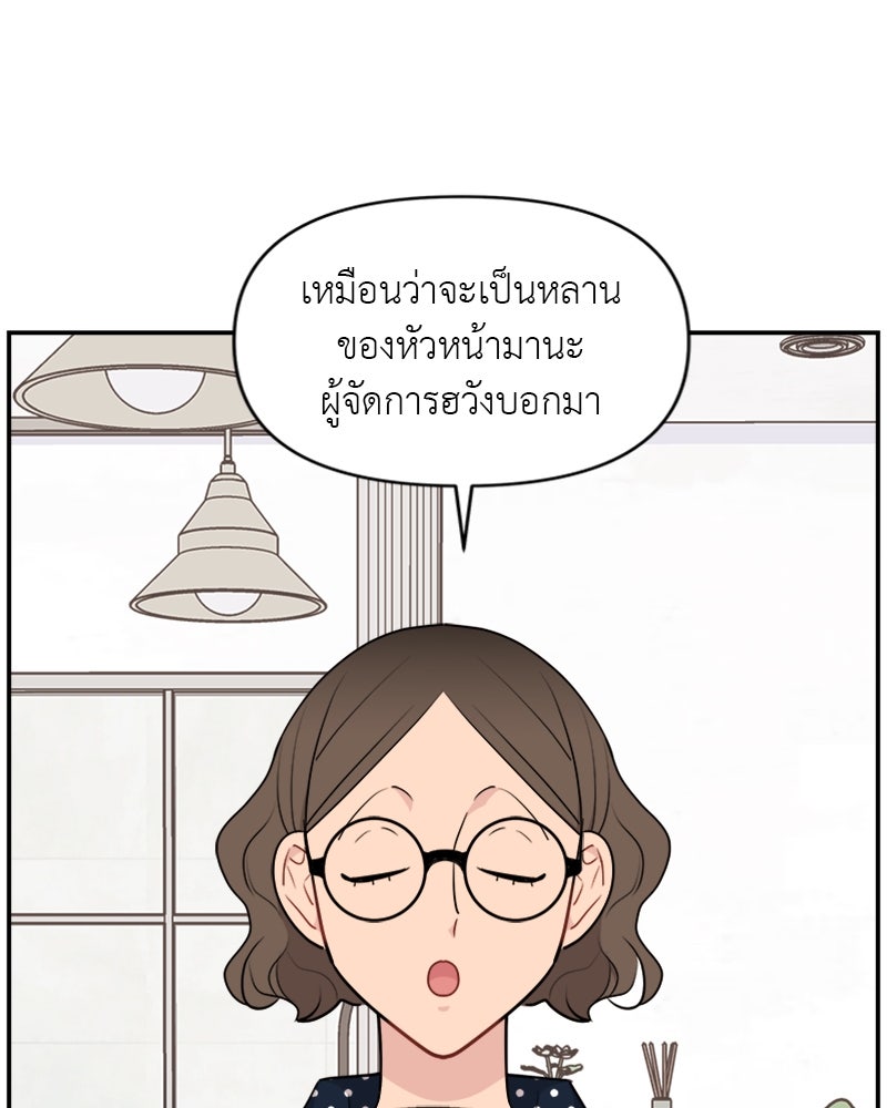 อึดอัดนักก็รักไปเลย - หน้า 6