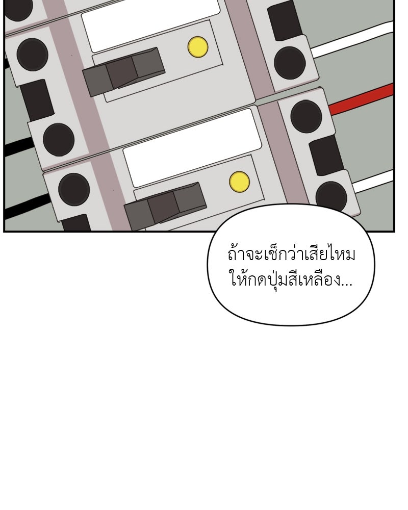 อึดอัดนักก็รักไปเลย - หน้า 60