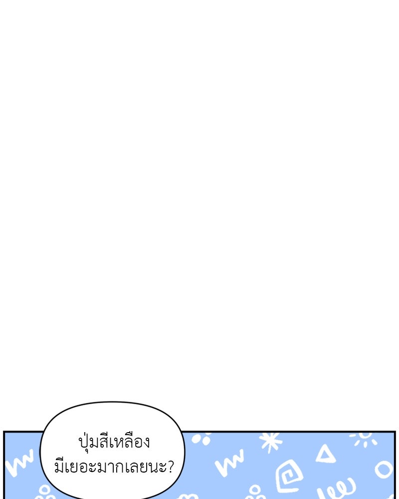 อึดอัดนักก็รักไปเลย - หน้า 61