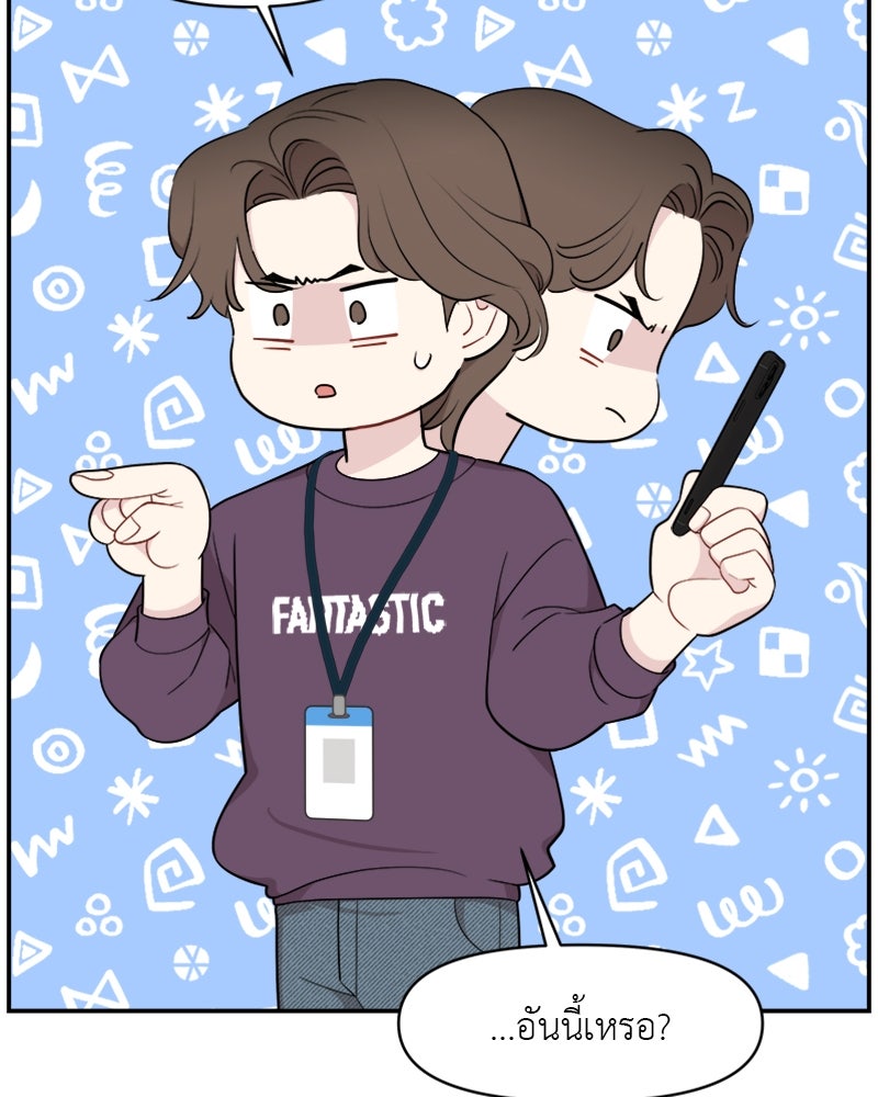 อึดอัดนักก็รักไปเลย - หน้า 62