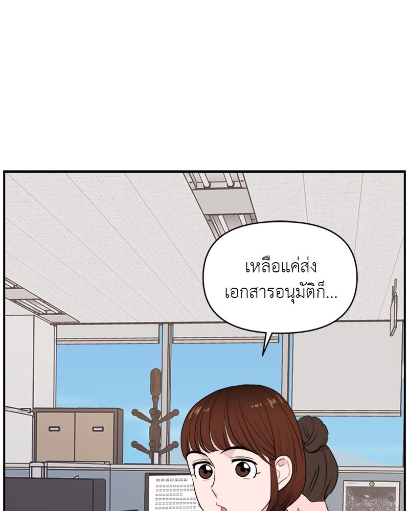 อึดอัดนักก็รักไปเลย - หน้า 68