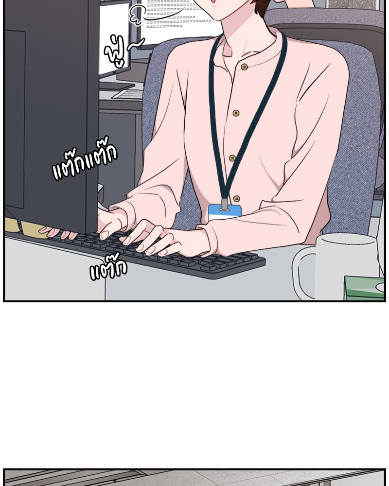อึดอัดนักก็รักไปเลย - หน้า 69