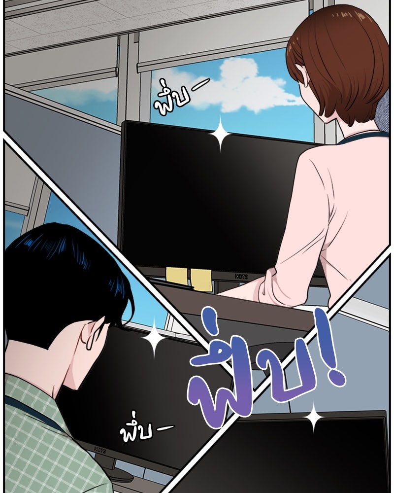 อึดอัดนักก็รักไปเลย - หน้า 70