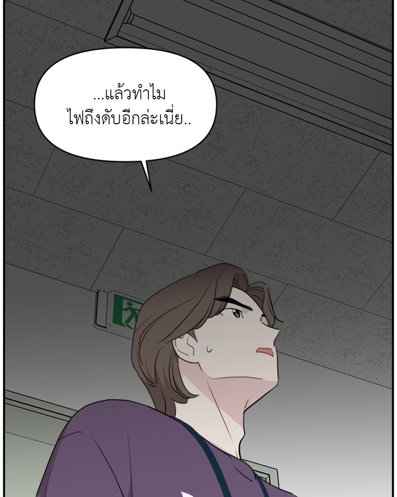 อึดอัดนักก็รักไปเลย - หน้า 80