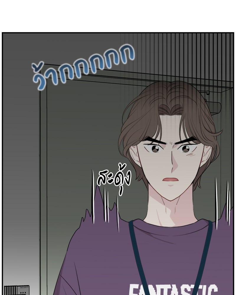 อึดอัดนักก็รักไปเลย - หน้า 82