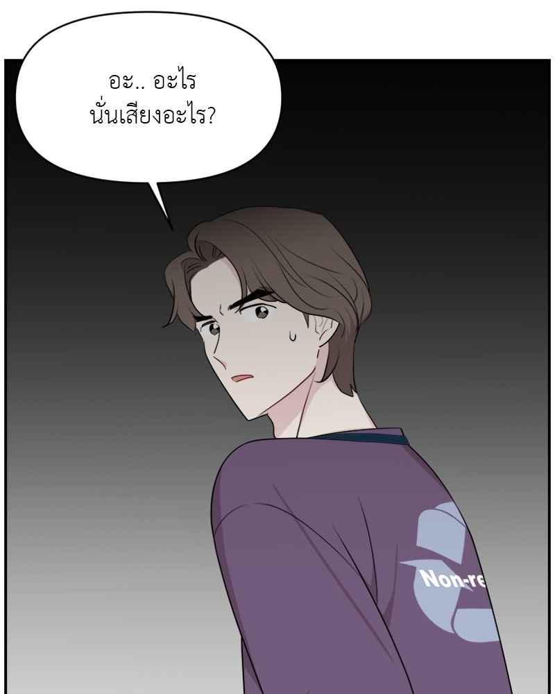 อึดอัดนักก็รักไปเลย - หน้า 84