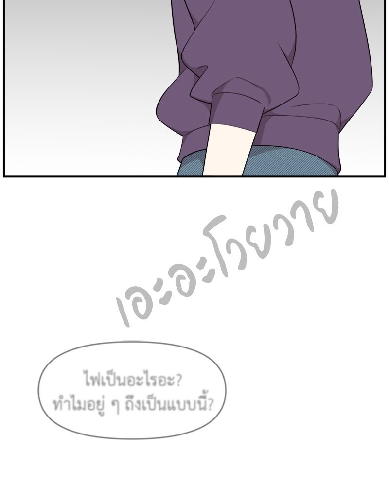 อึดอัดนักก็รักไปเลย - หน้า 85