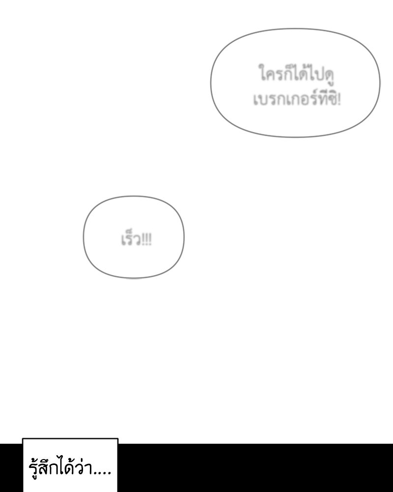 อึดอัดนักก็รักไปเลย - หน้า 86