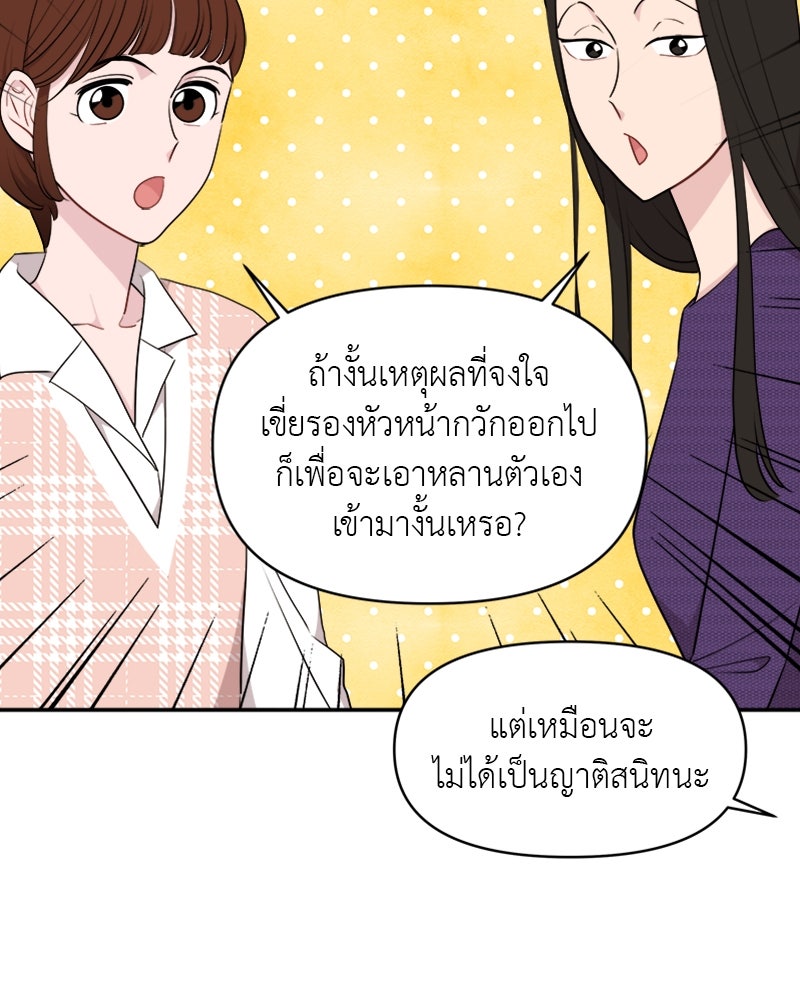 อึดอัดนักก็รักไปเลย - หน้า 9