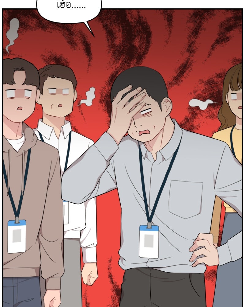 อึดอัดนักก็รักไปเลย - หน้า 91