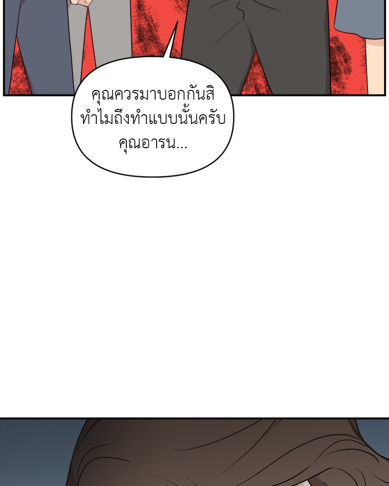 อึดอัดนักก็รักไปเลย - หน้า 92